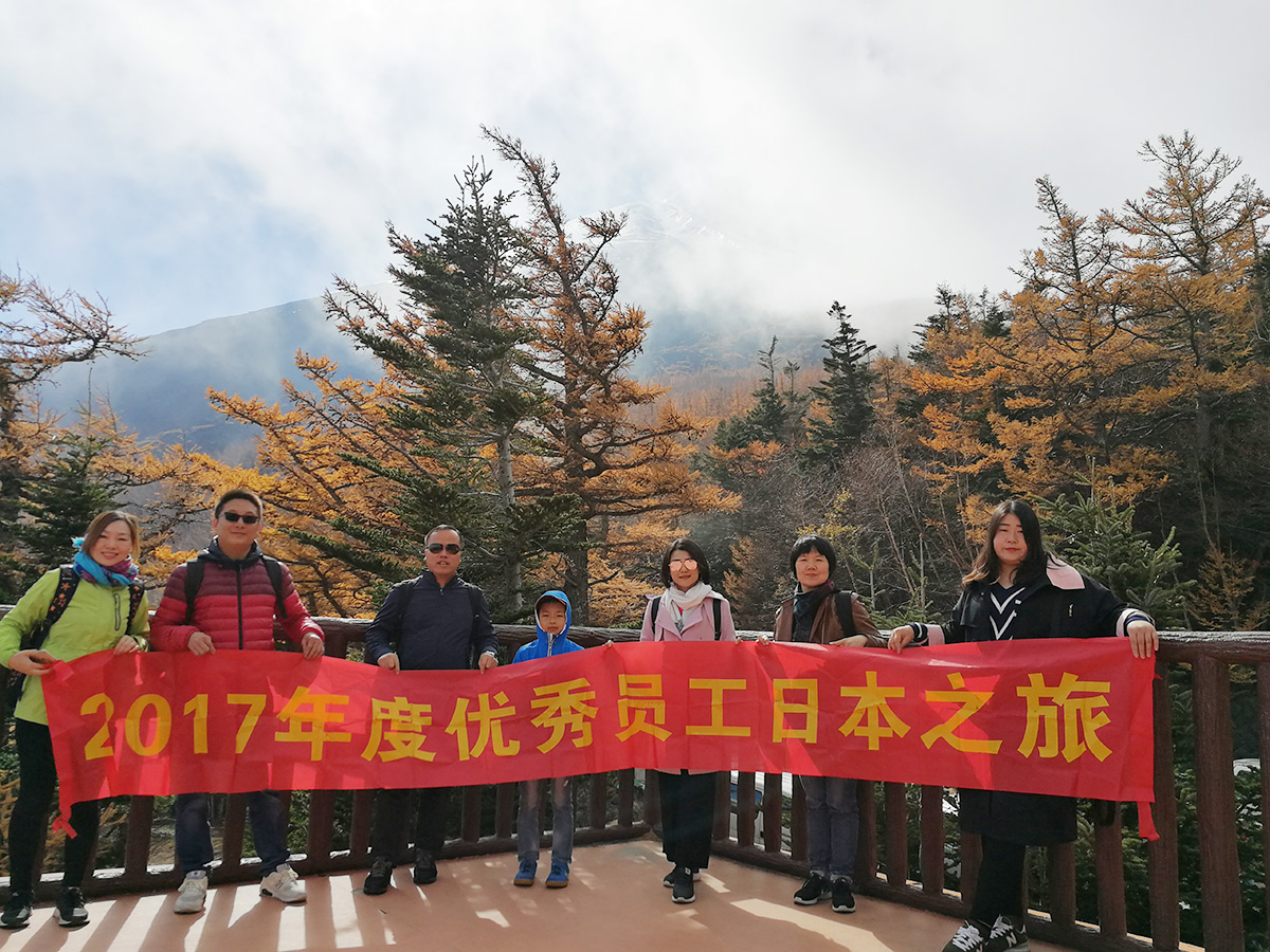 2017年度優(yōu)秀員工旅游